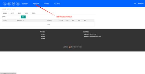 網(wǎng)絡(luò)貨運(yùn)信息接單系統(tǒng)產(chǎn)品說明書——網(wǎng)絡(luò)與信息安全軟件開發(fā)篇