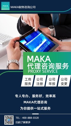 專業(yè)財務(wù)咨詢服務(wù)，助您穩(wěn)步發(fā)展