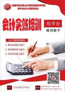 會(huì)計(jì)持證人員達(dá)2000萬(wàn) 是過(guò)剩還是機(jī)遇？在競(jìng)爭(zhēng)中脫穎而出的策略